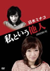 ?㮊??????F??????? [DVD]
