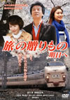 ????????? ??????2??T??? [DVD]