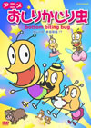 ???? ????????????? ??????P?[?????Y?!? [DVD]