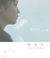 D????[? [Blu-ray]