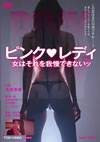 ??????[????]???? D?????????????????? [DVD]