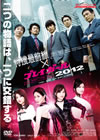 ???????V??????????012 [DVD]