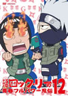 ?????SD ???????????????????? 12 [DVD]