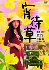 M??? [DVD]