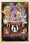 ?????? ?????????????? 2013????????????????? [DVD]