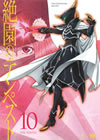 T??????????? 10 [DVD]