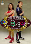 ??K????[?13X㍤?? 㺆?? ??K?????????????? [DVD]