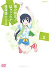 ⽍?[D?[??????⽇???????? 5 [DVD]