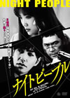 ??????????? [DVD]