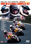 1989 W.G.P.???????????????㫊????????B?MT????????????????????????????????????2??T??? [DVD]