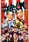????????? [DVD]