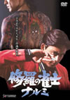 ⽇????B????? [DVD]