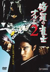 ⽇????B?????2 [DVD]