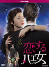 ??????????2??T??? [DVD]