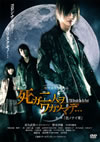 㫎??⸍??????????冪?J????????????? [DVD]