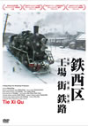 ??䣐??'03ⶇ????4??T??? [DVD]
