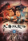 C????]?? DVD-BOXII??7??T??? [DVD]