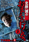 ????????????????????????????????c?? GEAR2nd TVM???? Vol.1 [DVD]