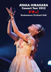 X?U?[?ncert Tour 2012???????[???at Bunkamura Orchard Hall [DVD]