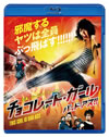 ???????????? ??????????!('12??? [Blu-ray]