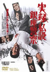 M????䦇??YEN? [DVD]