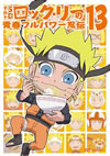 ?????SD ???????????????????? 13 [DVD]