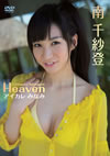????S???Heaven ???? ??? [DVD]