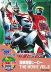?????????? THE MOVIE VOL.2??2013X???27??????????M????? [DVD]