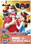 ?????????? THE MOVIE VOL.3??2013X???27??????????M????? [DVD]