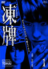 ??????????Y????????? Vol.1 [DVD]