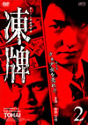 ??????????Y????????? Vol.2 [DVD]