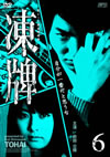 ??????????Y????????? Vol.6 [DVD]