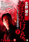 ????????????????????????????????c?? GEAR2nd TVM???? Vol.2 [DVD]