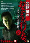 ????????????????????????????????c?? GEAR2nd TVM???? Vol.3 [DVD]