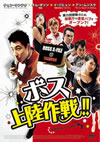 ????????!('02???? [DVD]