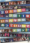 ??????[?10X??2011X?????????????c?????????ky?????????i??M???013X?2??28??????????M????? [DVD]