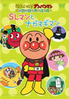 ????????[????????? ?????????? SL????????????? [DVD]