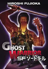 SF???????'86P? [DVD]