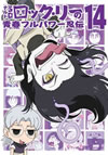 ?????SD ???????????????????? 14 [DVD]