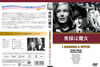 D???D?'42P? [DVD]