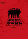 V?????0-4??0-10 DVD-BOX1??3??T??? [DVD]