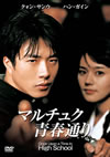 ??????????????('04???? [DVD]