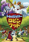 ????????? ??????????? [DVD]