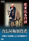 ???????? ???????R ??????????????䳂??????? [DVD]