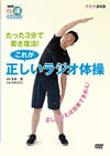 NHK???]?????? ???c??3??????][???????c????????????c??????????????????[??? [DVD]