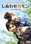 ?????????? ?<????????2??T??? [DVD]