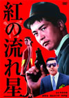 S??????? [DVD]