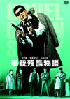??????? [DVD]
