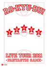 RO-KYU-BU[?LIVE TOUR 2011-Fantastic Game- [Blu-ray]