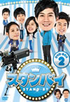 ?????? DVD-BOX2??5??T??? [DVD]